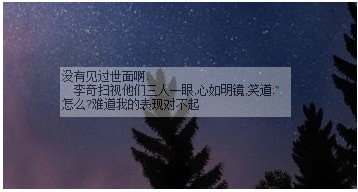 我看阅读器(小说阅读软件)V1.0 绿色免费版(附使用教程)