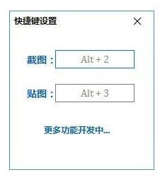 Hellohao截图工具 v2.0 绿色免费版