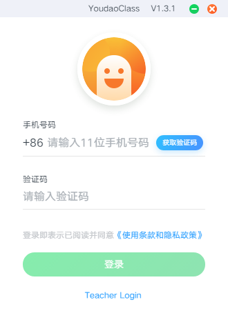 YoudaoClass(英语在线学习平台)V1.4 免费安装版