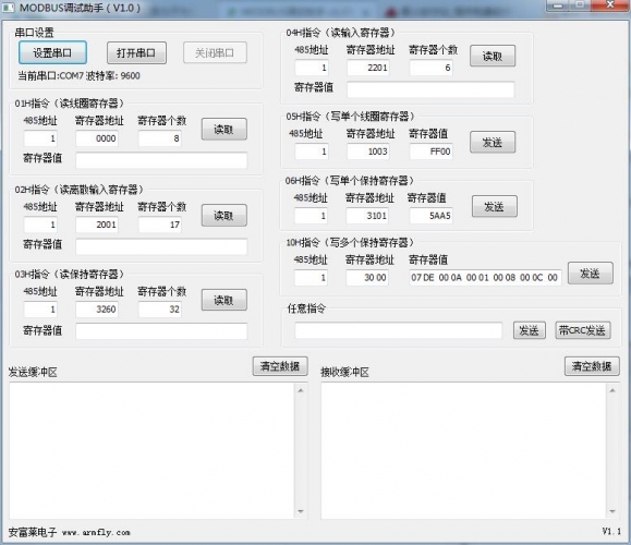 MODBUS调试助手 V1.1 绿色免费版