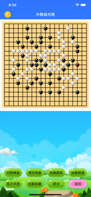 先手围棋(围棋学习平台)for Android V1.1.5 安卓手机版