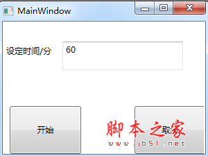 MainWindow(定时关机软件) v1.0 免费绿色版