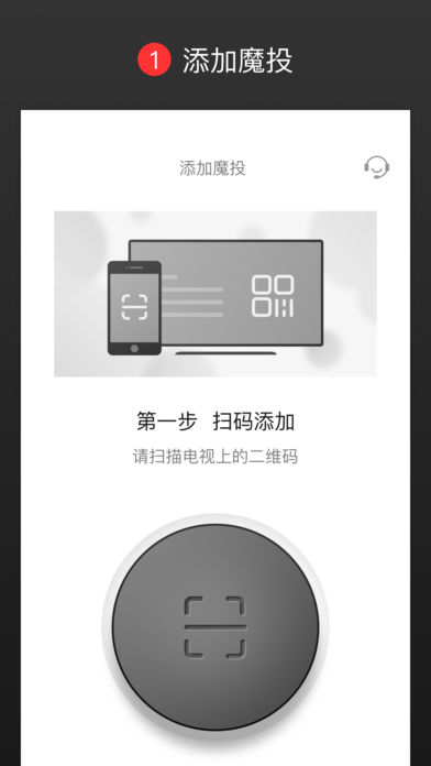 天猫魔投 for iPhone V0.9.7 苹果手机版