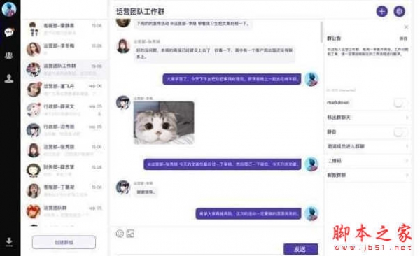 DuckChat(飞鸭聊天软件) v1.07 免费绿色版