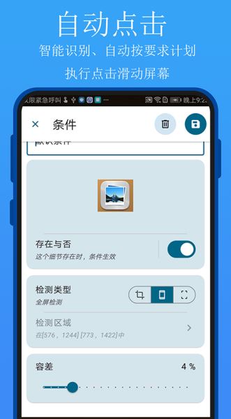 实用百宝工具箱 v1.1.3 安卓版
