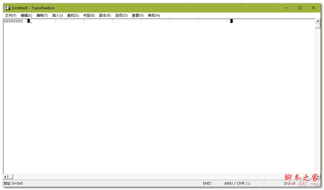 Translhextion(十六进制编辑器) V1.6c 绿色免费版