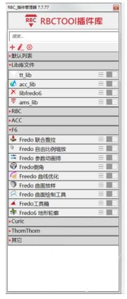 RBC云管理器(SketchUp的云端插件库)V10.9.93 免费版(附使用教程)