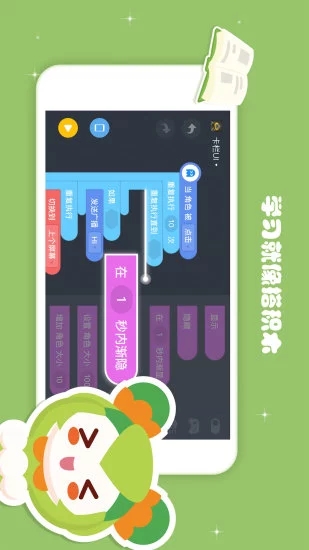 编程猫Nemo for Android V4.6.1 安卓手机版