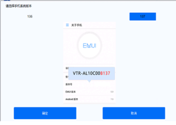 Yoroot(华为手机刷机root工具)V2.4.1 免费安装版(附安装使用教程)