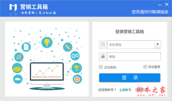 M营销工具箱 V1.0.2.4 免费安装版