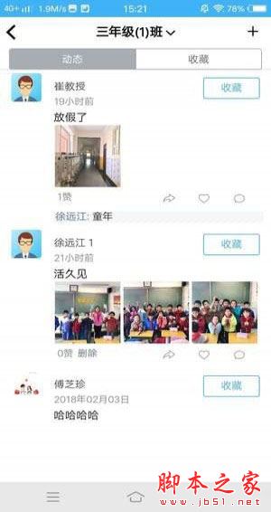亿起点家校共享教师端app v1.2.5 安卓版
