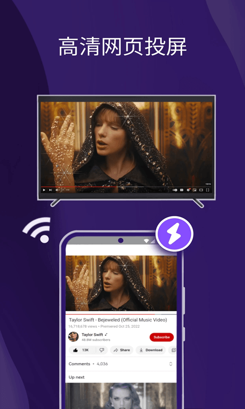雨燕投屏(手机投屏电脑工具) v6.1.17.9 安卓版