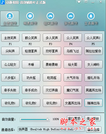 动静相易音效辅助软件 v2.0 免费安装版