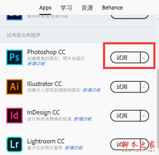 桌面工具Adobe Creative Cloud 2019 Mac 最新中/英文特别版