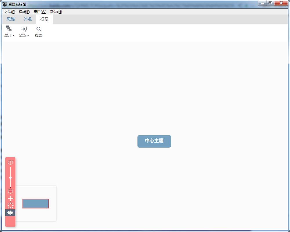 桌面版脑图(思维导图软件)for MacV3.2.3.521 苹果电脑版