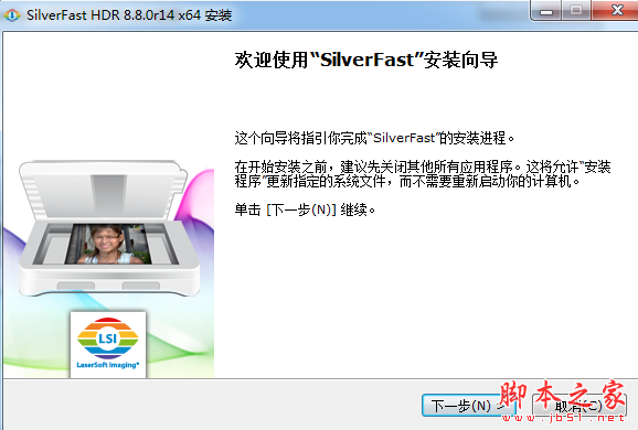 SilverFast HDR(图像色彩修复管理软件) v8.8.0r14 官方免费版