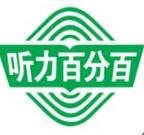 英语听力百分百app(高中英语听力在线练习) v1.2.10 安卓版