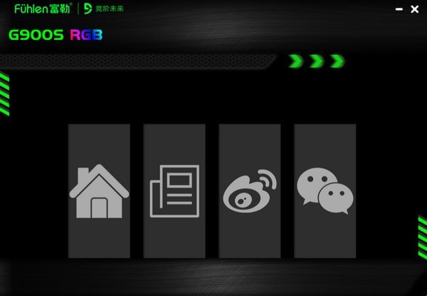 富勒G900S RGB游戏机械键盘驱动程序 v1.1.4 官方安装免费版