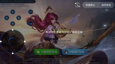 黑鲨手柄 for Android V1.2.0 安卓手机版