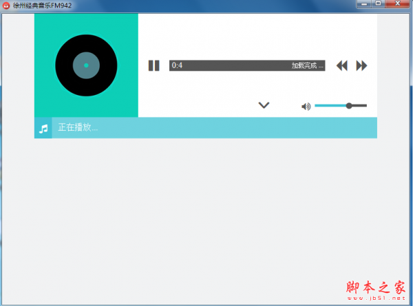 徐州经典音乐FM942 V2.0 绿色免费版