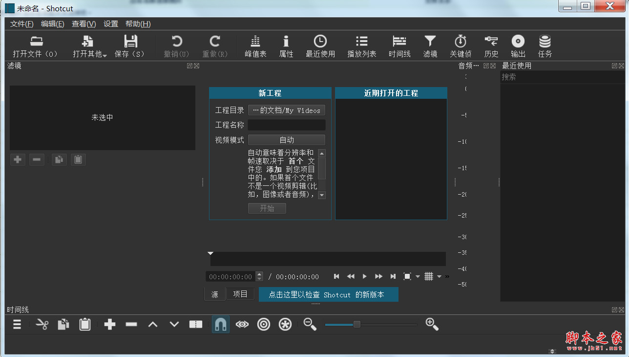 Shotcut视频编辑器 v22.1221 最新绿色免费版 win7版