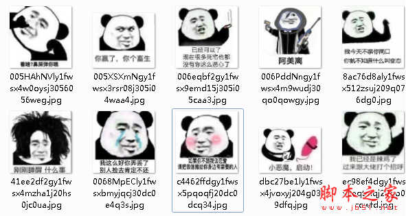 你赢了你个畜生表情包 高清免费版