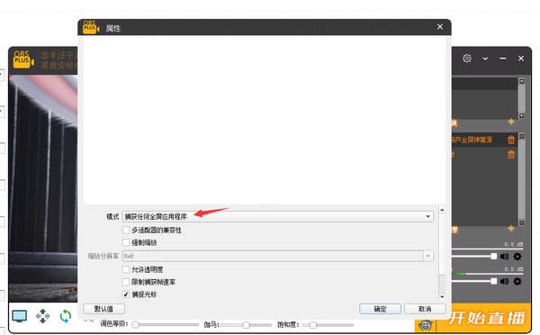 OBS Plus(直播推流软件)V1.0.0.1 免费安装版(附安装使用教程)