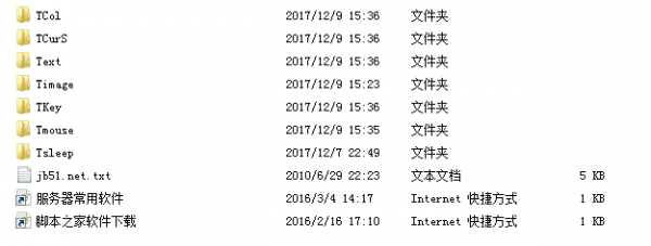 TinyTool 小体积第三方工具(可以结合bat操作)