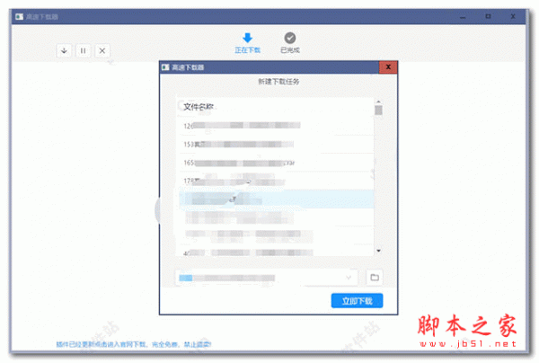 百度网盘不限速插件 v2.1.0 官方版