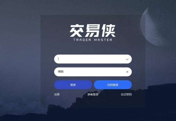 交易侠(股票行情分析查看软件) v1.9.18 免费安装版