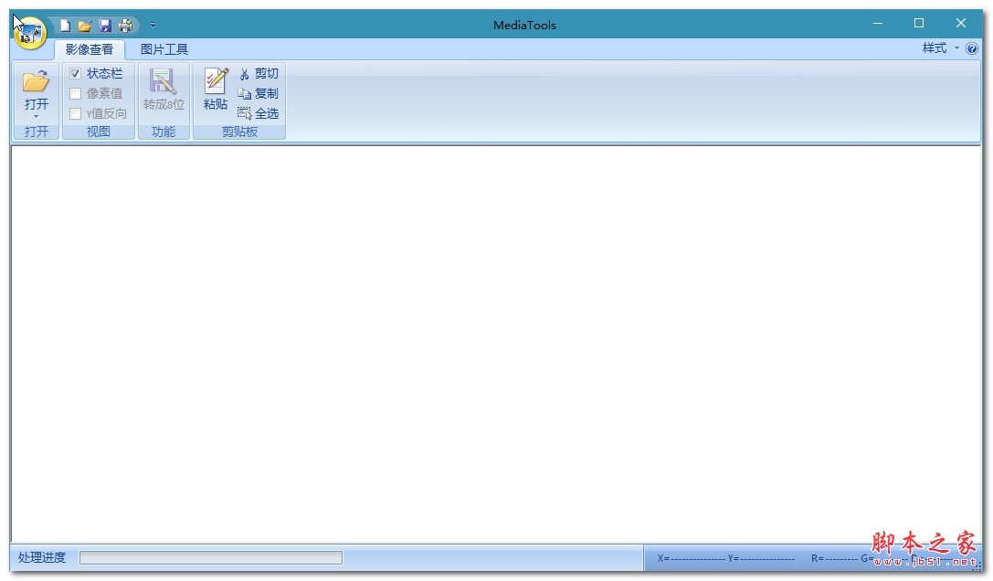 Media Tools(图片处理工具) V1.14 绿色免费版