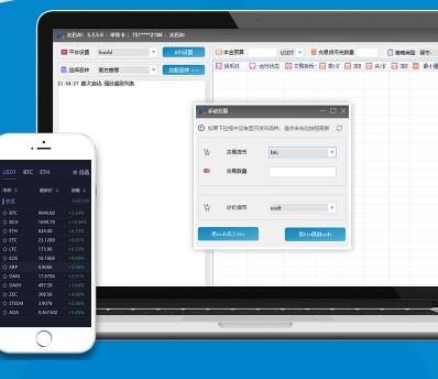 火石AI自动炒币机器人 V6.6 最新绿色版