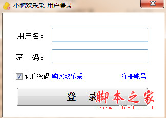 小鸭欢乐采(多店铺平台数据采集)V1.0.7743.16934 绿色便携版