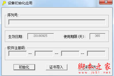 ZxtLicen(Ukey灌装软件) v1.0.1 绿色版