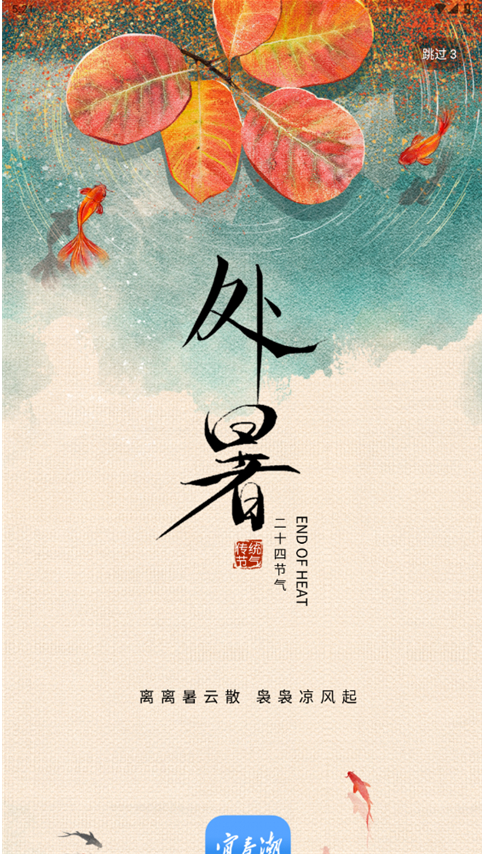 宜春潮 v7.0.5 最新安卓版