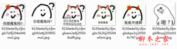 你是魔鬼吗我是天使表情包 免费高清版