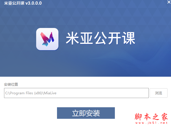 米亚公开课客户端 v3.1.6.1 免费安装版