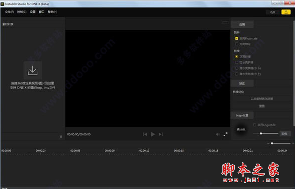 Insta360 Studio for ONE X(视频编辑软件) v3.1.2 免费安装版