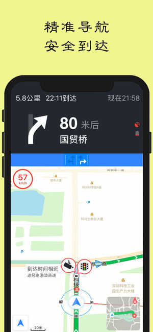 北斗地图 for Android V1.0.0 安卓手机版