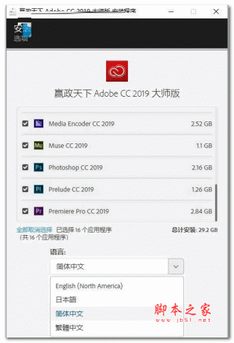 嬴政天下Adobe CC 2019大师版 v10.1 vposy中文完整版