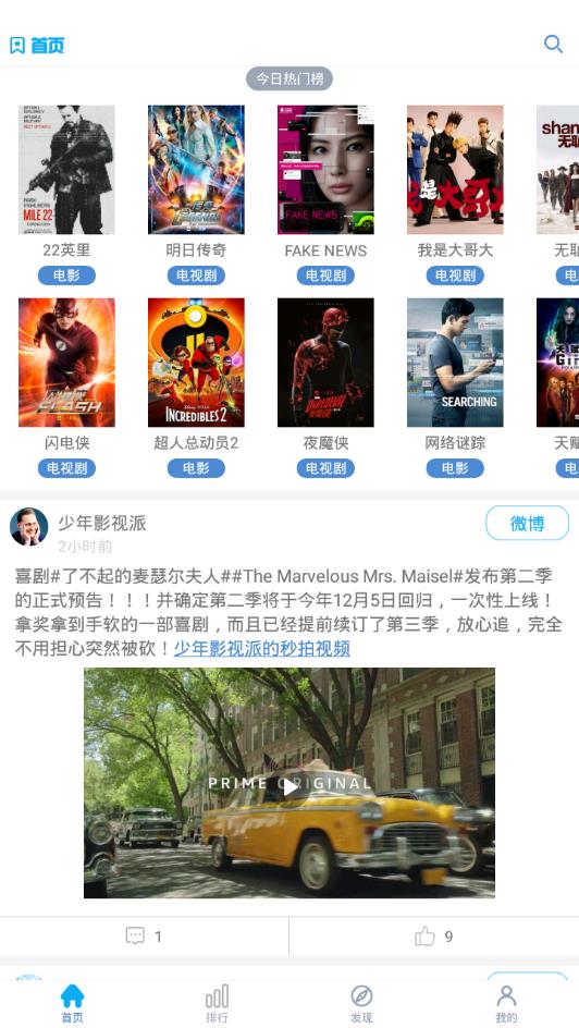 人人影视 for iPhone V3.20 越狱版