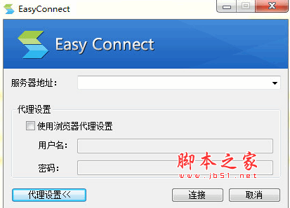 EasyConnect(深信服)for Mac v7.6 苹果电脑版