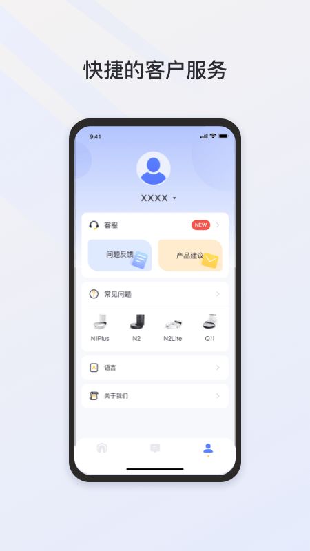 Neakasa洗地机app v2.1.8 安卓版