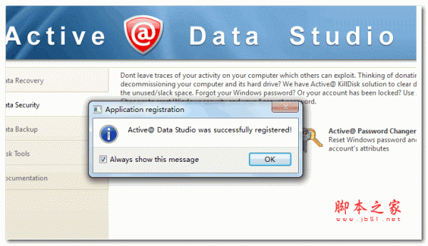 Active Data Studio v22.0.0 中文特别版(附教程)