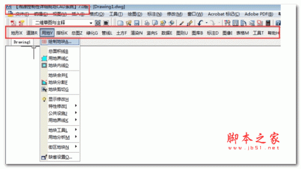 湘源控规CAD系统 v7.020 特别版(含破解教程+破解补丁) 亲测可用
