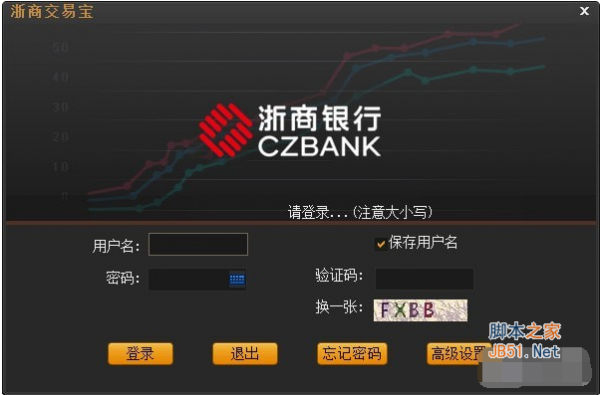 浙商交易宝PC端 v1.1.0.0 官方安装中文版