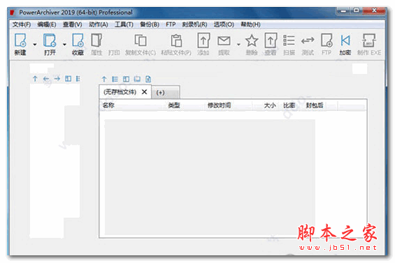 PowerArchiver 2019(文件压缩工具) v19.00.11 特别版(附破解教程+破解补丁)