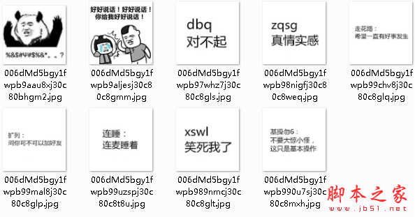 00后聊天新方式表情包 免费高清版