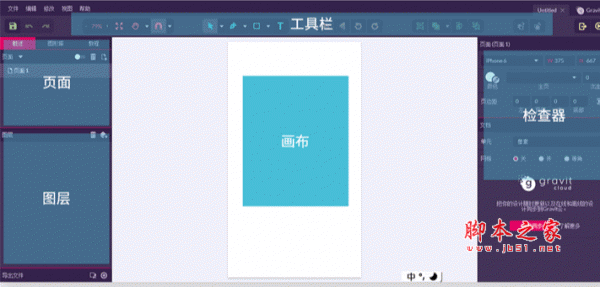 Gravit Designer(矢量图制作软件) v3.5.67 官方安装版