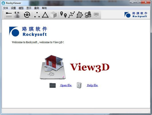 RockyViewer(三维看图软件) v 1.1.0  中文安装版
